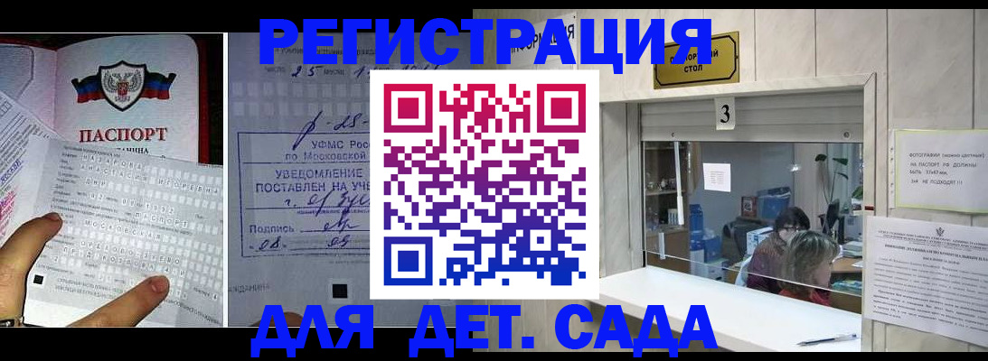 прописка гарантия в Жуковском