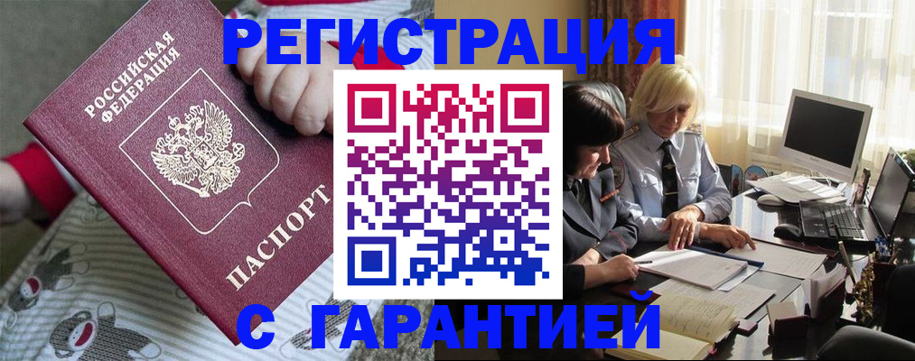 прописка для школы в Жуковском