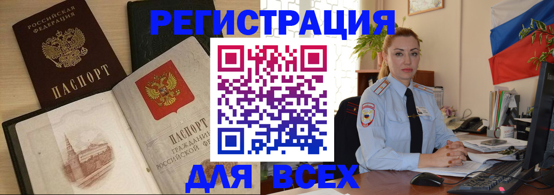 миграционный учет в Жуковском