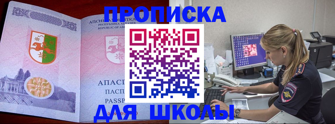 найти адрес прописки в Жуковском
