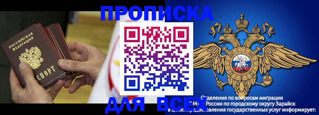 временная регистрация в квартире в Жуковском